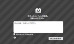 雨林木风win10系统火狐flash插件崩溃修复方法