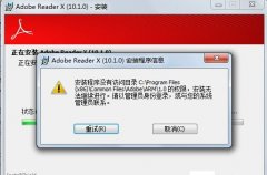 雨林木风win7安装程序提示没有访问权限怎么办？