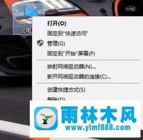 雨林木风win10安装程序提示不能创建临时文件怎么办？