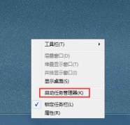 雨林木风win7系统运行快捷图标没反应怎么解决？