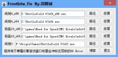 雨林木风win7玩战地3时提示directx error怎么办?