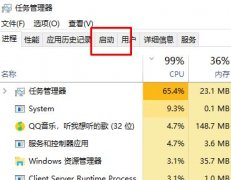 雨林木风win10如何禁用hkcmd module？