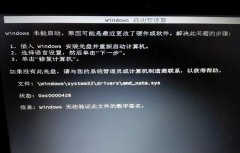 雨林木风win7提示0xc0000428无法验证此文件的数字签名怎么办？