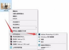 <b>雨林木风win10中打开tif格式文件的方法</b>