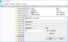 雨林木风win10系统如何禁用自动清理图片缓存？