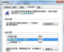 雨林木风win7系统怎么关闭系统还原?