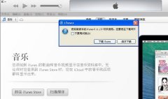 雨林木风xp系统不能读取文件itunes library.itl怎么办