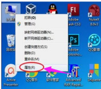 雨林木风win7系统怎么查看电脑配置？