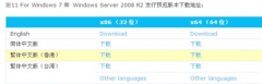 雨林木风win7系统无法成功安装IE11怎么办？