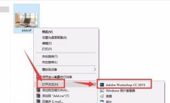 雨林木风win7系统tif文件怎么打开?