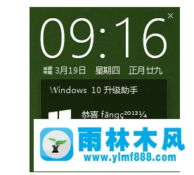 雨林木风win10升级助手简介