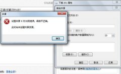 雨林木风win7系统下提示试图共享时出现错误怎么办?