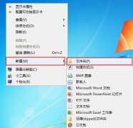 雨林木风win7系统怎么批量新建文件夹？