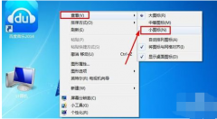 雨林木风win7系统桌面图标太大怎么变小?