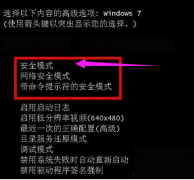 雨林木风win7电脑蓝屏代码0x000000ed怎么解决?