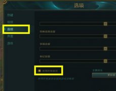 雨林木风win7玩lol时没有声音怎么回事？