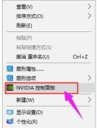 雨林木风win10系统怎么设置显卡属性？