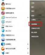 雨林木风win7系统输入法切换不出来拼音怎么办？