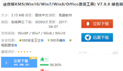 雨林木风win7家庭版怎么激活？