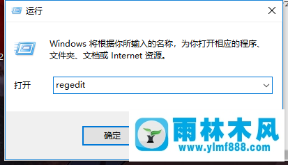 雨林木风win7桌面ie删不掉怎么解决？