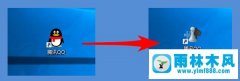 雨林木风Win10修改桌面快捷方图标的操作步骤