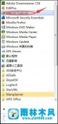 雨林木风Win7 IE主页被锁定的应对方法