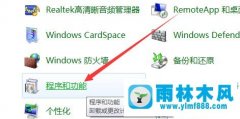 雨林木风win10系统提示出现chdrt64.sys蓝屏现象怎么办