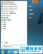 雨林木风Win7系统禁用下载文件的办法