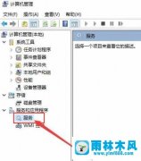 怎么关闭雨林木风系统win10电脑的windows search服务