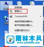 雨林木风Win7查看电脑使用记录的方法有哪些