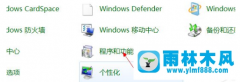 怎么关闭雨林木风win7系统的PC输入平板