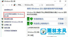 怎么解决雨林木风win10系统打开控制台提示管理员已阻止mmc.exe