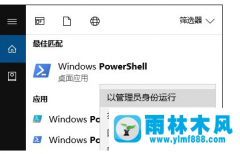 怎么恢复雨林木风win10系统被卸载的内置应用