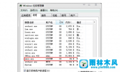 雨林木风win7系统中的smss.exe文件是什么进程