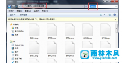 怎么在雨林木风win7系统中打开tmp格式的文件