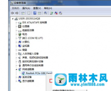 雨林木风win7系统出现不能识别的网络怎么办