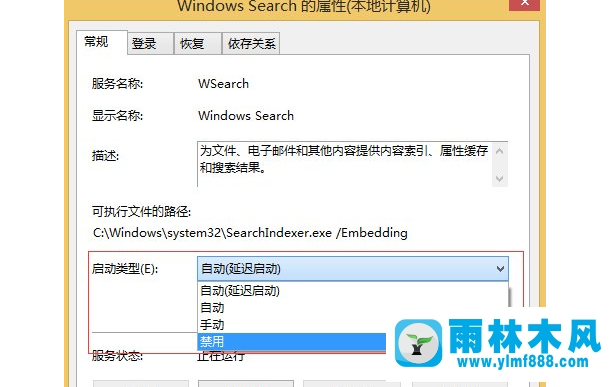 怎么在雨林木风win8系统中关闭windows Search服务