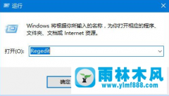 雨林木风Win10系统的护眼模式功能应该怎么打开