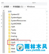 雨林木风win10易升提示升级系统的问题