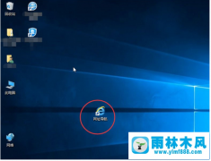 雨林木风Win10快捷方式箭头的删除方法是什么