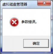 雨林木风Win7硬盘参数错误如何处理的解决方法