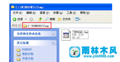 怎么设置雨林木风xp系统自动清理Temp文件夹