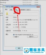 怎么关掉雨林木风win7系统的DNF直播窗口