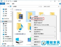 怎么在雨林木分win10系统资源管理器中添加新进程