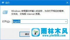 雨林木风Win10添加语言包报错“0x800F0950”应该如何解决