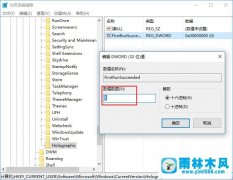 怎么在雨林木风win10系统中添加或删除混合现实