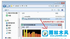 怎么在雨林木分win10系统中打开amr文件