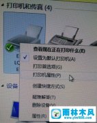 怎么设置雨林木风win7系统的打印机端口