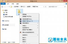 怎么在雨林木风win8系统中使用QQ邮箱发送文件