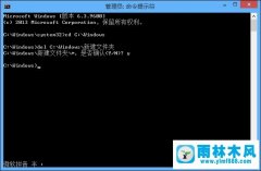 删除雨林木风win8系统文件需要权限怎么办